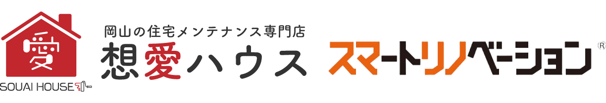 想愛ハウス
